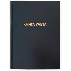 Книга учета А4 96л. кл. бумвинил «deVENTE» 2056460 офсет