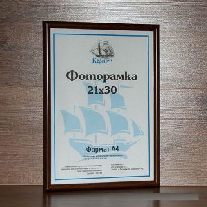 Фоторамка 21*30 пластик 1302W-169