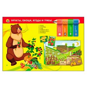 Обучающее пособие. Фрукты,овощи,ягоды и грибы (арт. ПО-0403)