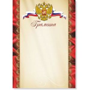 Грамота 373 (символика) 200г
