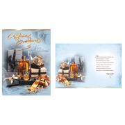 Гигант 1804766 С Днем рождения (муж.)