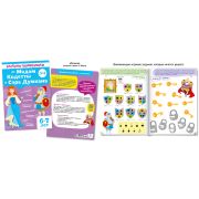 Веселые головоломки А4 N3 для 6-7 лет. От мадам Кодетты и сэра Думкана 29219