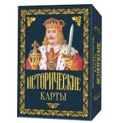 Карты подарочные. Исторические ЮП-1225