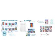 Адвент-календарь «10 дней до Нового года» 89.105