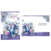 Открытка 5301100 Подруге