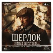 Игра наст. Шерлок: Поймай преступника.40 карт. 4650250598060