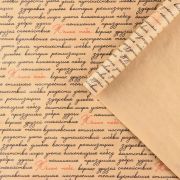 Бумага упаковочная крафтовая 50*70см «Желаю тебе...» 10175173