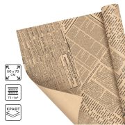 Бумага упаковочная крафтовая 50*70см «Газеты» 2771479