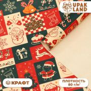 Бумага упаковочная крафтовая «Календарь» 50*70см 9842423