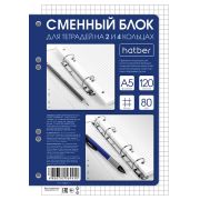 Сменный блок А5 120л. кл. 120СБ5A1_32786 Хатбер