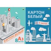 Картон белый А3 8л. 9444/2 Достопримечательности, Макет города