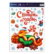 Наклейки новогодние А4 «Змеи 2025» 10423696
