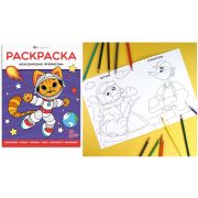 Раскраска А4 «КЛАССИЧЕСКИЕ ПРОФЕССИИ» 69332