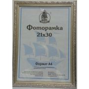 Фоторамка 21*30 пластик 1926А-127В