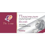 Пластилин скульптурный, 1000 г (белого цвета)
