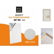 Холст на подр. 40*50см Малевичъ, хлопок 280 гр 234050