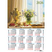 Календарь А2 2026 Натюрморт 9590