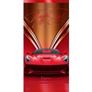 Конверт д/денег 9.0000721 Поздравляю (муж.)