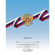 Дневник мл. кл. 7БЦ С3620-59 «Триколор»