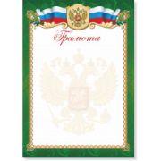Грамота 378 (символика) 157г
