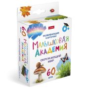Обучающие карточки 60шт. «Малышковая Академия» НП_32982 Окружающий мир
