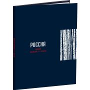 Дневник универс. 7БЦ 40л. Д40-3233 МИНИМАЛИЗМ И БЕРЁЗКИ