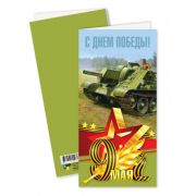 Открытка евро 5787 9 мая