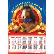 Календарь А3 2026 Символ года ПМ-26-012 Как в кино