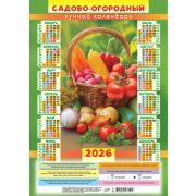 Календарь А3 2026 Садово-огородный лунный календарь ПМ-26-173 Богатый урожай