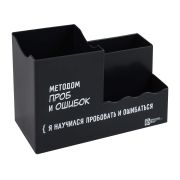 Подставка для пишущих принадлежностей 69637 ЦИТАТА ДНЯ. ЧЕРНЫЙ