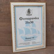 Фоторамка 21*30 пластик 3001A-100A стекло
