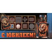 Конверт д/денег 4-15-1682 С юбилеем (муж.)