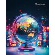 Дневник универс. 7БЦ 40л. С4072-131 «Глобус»