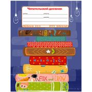 Читательский дневник тетрадь 24л. 24-5615 Любимые книжки