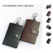 Ключница эко-кожа M-106 H160-4 7*11см