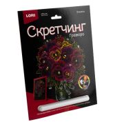 Скретчинг 18*24см Цветы «Фиалки» Гр-712