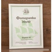 Фоторамка 21*30 пластик 2011W-103В