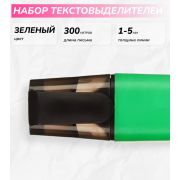 Текстовыделитель зеленый Россия