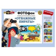 Фотофон «Отважные пираты» 080.469