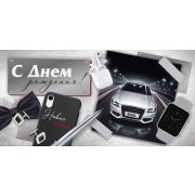 Конверт д/денег 3.0001298 С Днем рождения (муж.)