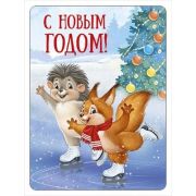 Магнит винил. 93,060,00 «С Новым годом!»
