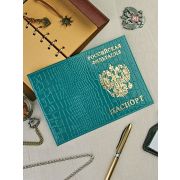 Обложка на паспорт Крокодил нат. кожа. А-052 Бирюзовая
