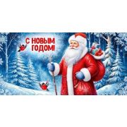 Конверт д/денег 3.0001241 С Новым годом