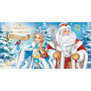 Конверт д/денег 2-17-5160 Исполнения желаний в новом году!