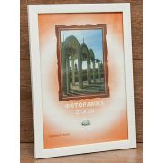 Фоторамка 10*15 пластик 1911W-100 Белая