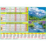 Календарь-табель 2026г. А4 ТК-26-006 Природа. Летний день