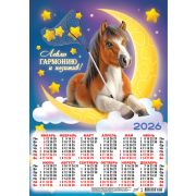 Календарь А3 2026 Символ года ПМ-26-016 Гармония и позитив
