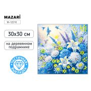 Мозаика алмазная по номерам 30*30 M-12216 ЦВЕТЫ (частич. выкладка)