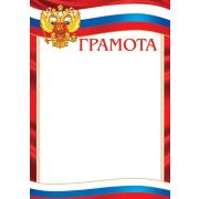 Грамота 9-19-324 (символика) эконом 157г