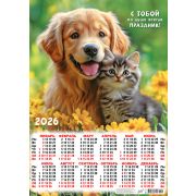 Календарь А2 2026 Животные Кот и пёс ПО-26-110